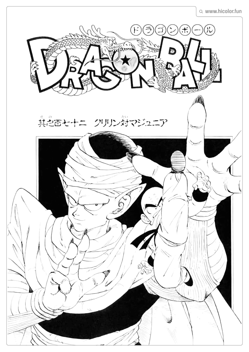 DESENHO DE DRAGON BALL PARA COLORIR