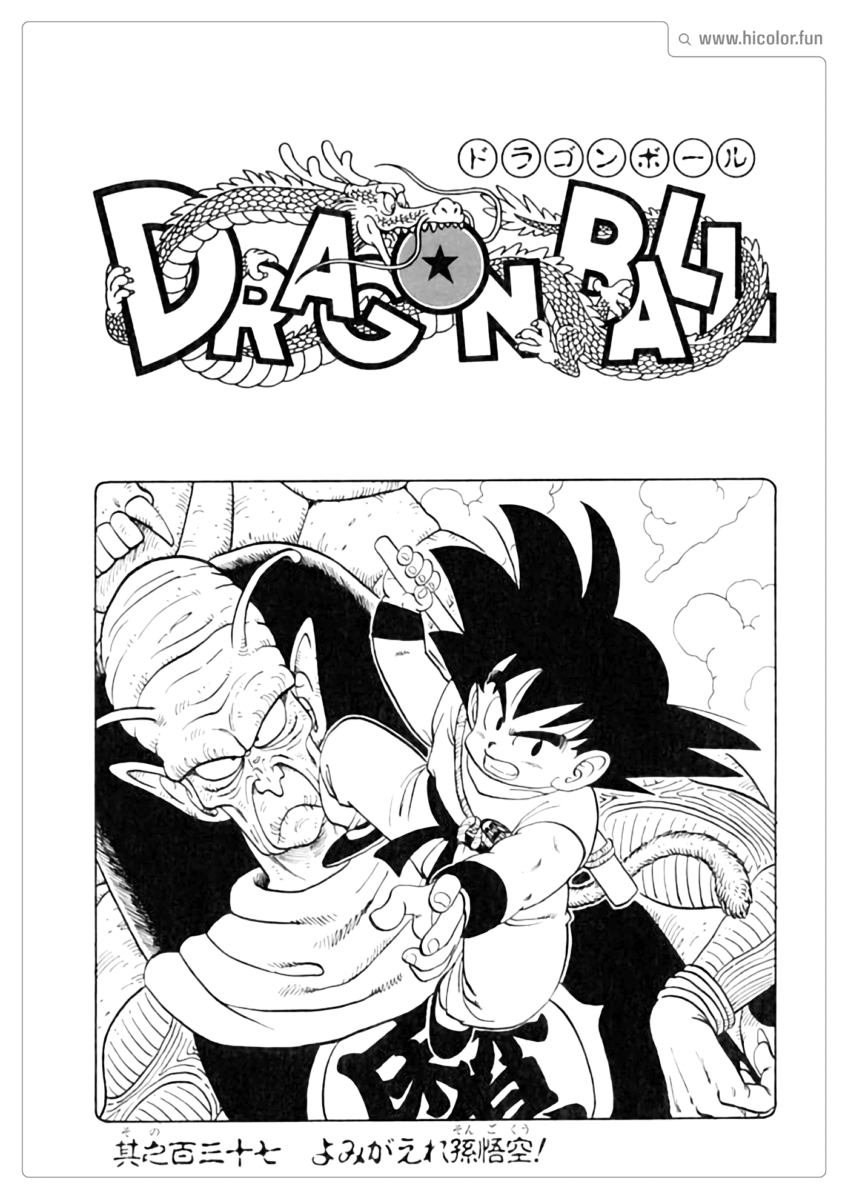DESENHO DO DRAGON BALL PARA IMPRIMIR