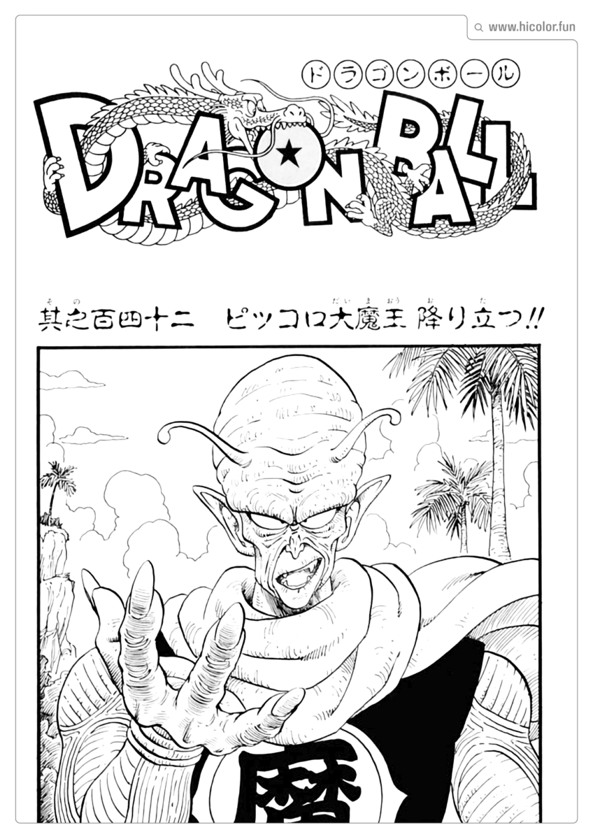 IMAGENS DE DRAGON BALL Z PARA COLORIR